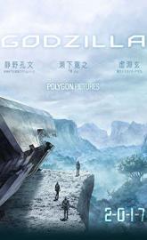 Godzilla: Monster Planet poster
