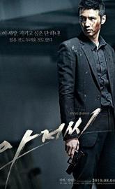 The Man from Nowhere poster
