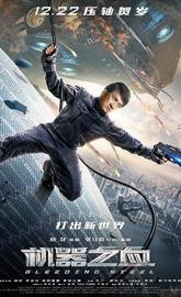 Bleeding Steel poster