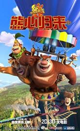 Boonie Bears III poster