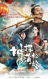 The Knight of Shadows: Between Yin and Yang poster
