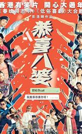 Missbehavior poster