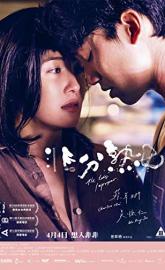 The Lady Improper poster