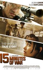 15 Minutes of War poster