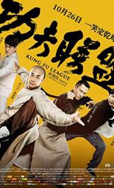 Kung Fu League poster