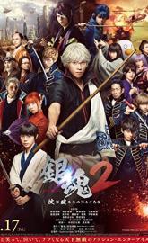 Gintama 2: Rules Are Made to Be Broken poster