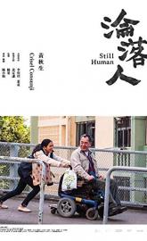 Still Human poster