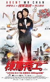 Agent Mr Chan poster
