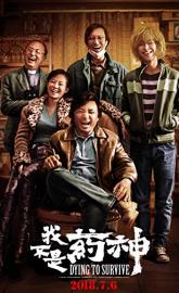 Dying to Survive poster