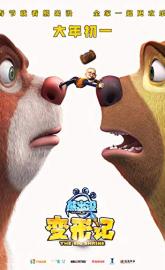 Boonie Bears 5 poster