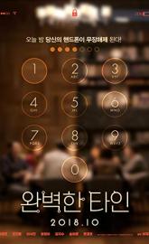 Intimate Strangers poster