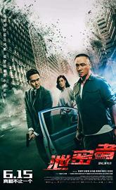 The Leakers poster