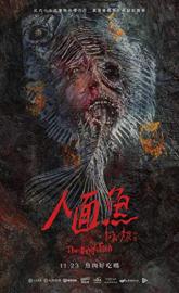 The Tag-Along: The Devil Fish poster