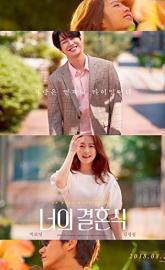 On Your Wedding Day poster