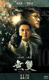 Project Gutenberg poster