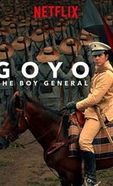 Goyo: Ang batang heneral poster