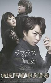 Laplace's Witch poster