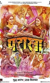 Pataakha poster