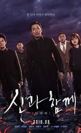 Along With the Gods: The Last 49 Days poster