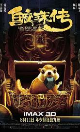 Legend of the Naga Pearls poster