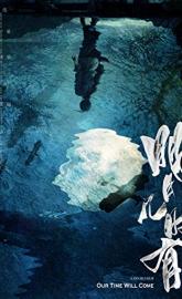 Our Time Will Come poster