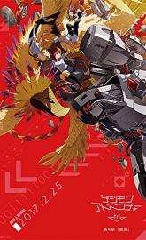 DIGIMON ADVENTURE tri.: Loss poster