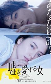 The Lies She Loved poster