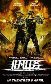 Extraordinary Mission poster