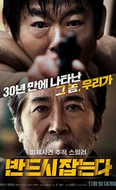 The Chase poster