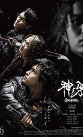 Garo: Fang of God poster