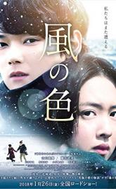 Colors of Wind poster