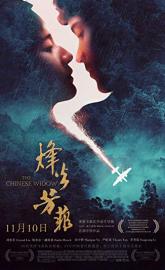 In Harm's Way poster