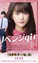 Revenge Girl poster