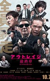 Outrage Coda poster