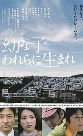 Dear Etranger poster