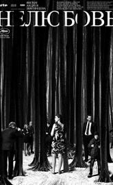 Loveless poster