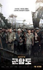 The Battleship Island poster