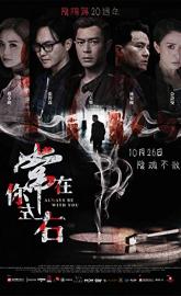 Always Be with You poster