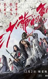 Sword Master poster
