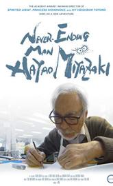 Owaranai hito: Miyazaki Hayao poster