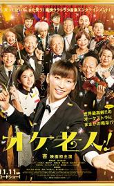 Golden Orchestra! poster