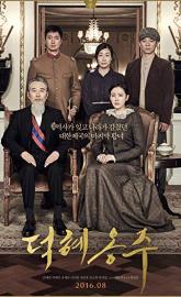 The Last Princess poster