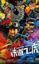 Railroad Tigers poster