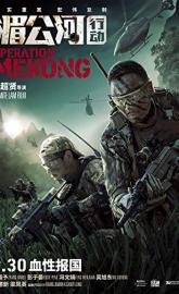 Operation Mekong poster