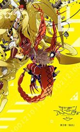 Digimon Adventure Tri. 3: Confession poster