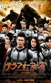 Terra Formars poster