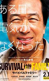 Survival Family poster