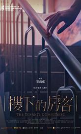 The Tenants Downstairs poster
