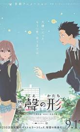 A Silent Voice: The Movie poster