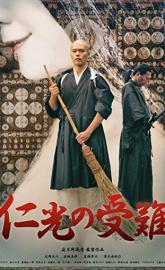 Suffering of Ninko poster